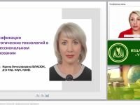 Классификация педагогических технологий в профессиональном образовании