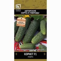 Огурец Корнет F1