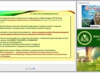 Содержание образовательных программ нового поколения в соответствии с ФГОС ДО