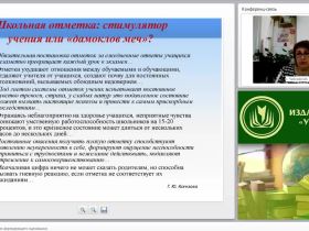 Русский язык: технология формирующего оценивания