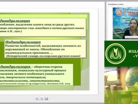 Вебинар "Индивидуализация образования – важнейшее условие развития инициативы и творческих способностей детей дошкольного возраста"