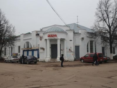 Кинотеатр "ГеТе" (Г.Н.Терентьева)