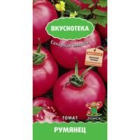 Томат Румянец (Вкуснотека)