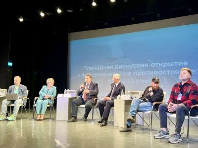 На Камчатке стартовал Дальневосточный медиасаммит