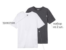 Фуфайка трикотажная для мальчиков (футболка), 2 шт в комплекте