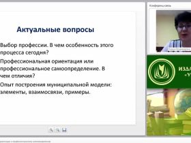 От профессиональной ориентации к профессиональному самоопределению