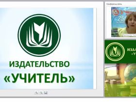 Социально-психологический климат в педагогическом коллективе