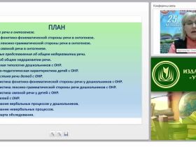 Характеристика детей с ОНР: определение, периодизация, обследование