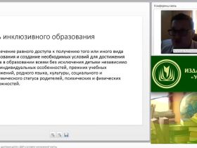 Вебинар "Технология социальной адаптации детей с ДЦП в условиях инклюзивной группы"