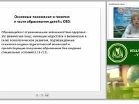 Модель адаптированной образовательной программы для ребенка с нарушением зрения