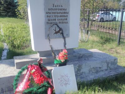 Братская могила партизан, погибших в 1918 г.