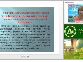 Современные требования к планированию воспитательной деятельности