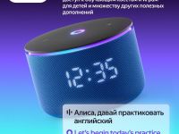 Умная колонка Яндекс