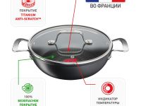 Мультифункциональная сковорода Tefal Unlimited 26 см G2557172