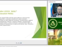 Вебинар "Проектирование и проведение занятий с использованием LEGO конструктора"