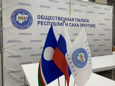 Общественную палату Якутии отметили в номинации «Медиаактивность»