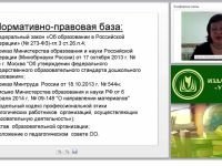 Педагогический совет в системе управления ДОО: задачи, функции, права, оформление решений