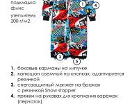 Комбинезон текстильный с полиуретановым покрытием для мальчиков