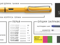 Ручка перьевая LAMY 017 safari, LH Умбра