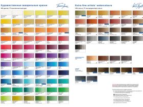 Акварель "Белые Ночи" в кювете Золотистый темный