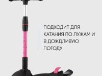 Самокат  Maxiscoo Baby Delux (с лыжами), цвет Черный-Розовый