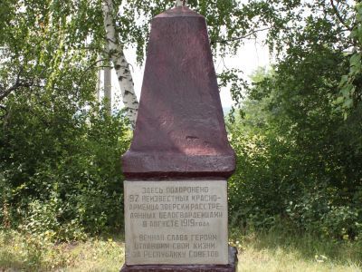 Братская могила красногвардейцев, погибших в гражданскую войну в 1920 году. Захоронено 93 человека, имена не установлены. Обелиск
