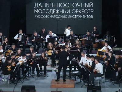 Успешно прошли концерты Дальневосточного оркестра народных инструментов АГИКИ в Приморье