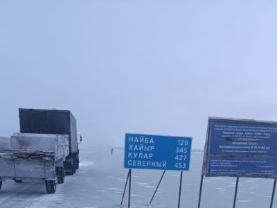 Открыт автозимник на автодороге «Булун» в Булунском районе