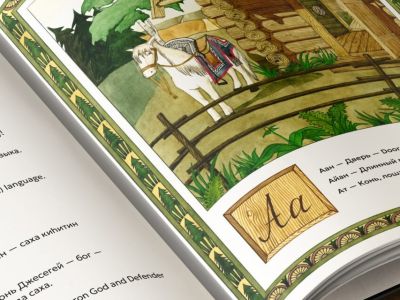 Якутянка Анна Максимова создала уникальную якутскую азбуку на трех языках