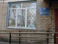 Библиотека № 8 г. Читы