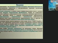 Международный вебинар «Профессиональные компетенции специалистов, работающих с детьми с тяжелыми и множественными нарушениями»