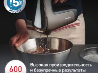 Миксер Moulinex Powermix Silence HM653910