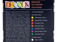 Набор акриловых красок по ткани "Decola" 9 цв 20 мл неоновые цвета