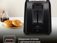 Тостер Tefal Vita TT1A1830