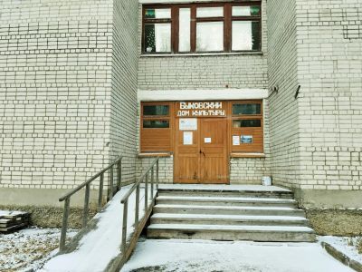 Быковский дом культуры