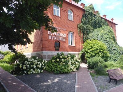 Музей «Историко-культурный центр «Коренная пустынь»