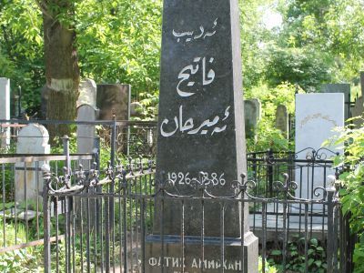 Могила выдающегося татарского писателя Фатиха Амирхана