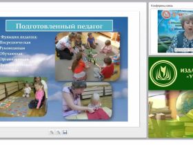 Дидактические принципы работы с материалом по системе М. Монтессори