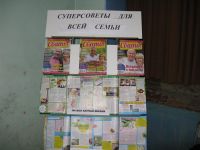 Курлаковская сельская библиотека