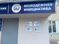 Молодежный центр г. Балаково