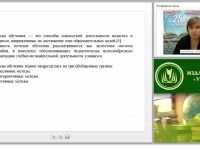 Новые образовательные технологии: активные формы обучения (ФГОС)