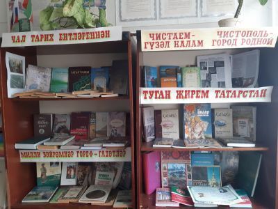 Уракчинская сельская библиотека – филиал № 27