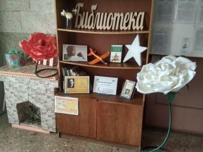 Карьерновская сельская библиотека