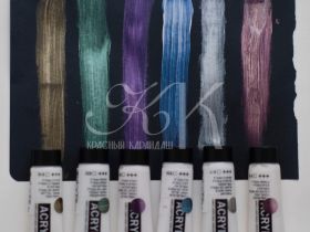 Набор акрила Talens "Amsterdam" Standart 6 цв* 20 мл, перламутровые цвета