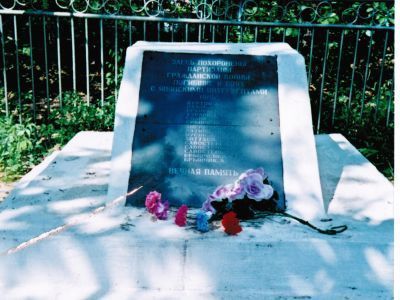 Братская могила 16 борцов за власть Советов в Приамурье