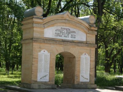 Братская могила 88 красных партизан, погибших в годы гражданской войны