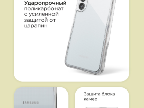 Клип-кейс VLP Crystal Case для Samsung Galaxy A15 прозрачный