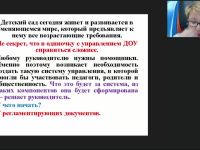 Международный вебинар "Организация работы коллегиальных органов управления и формы коллективного управления"