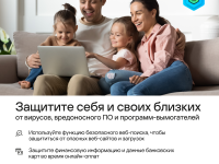 Цифровой продукт Kaspersky