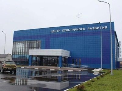 Центр культурного развития г. о. Кинель
